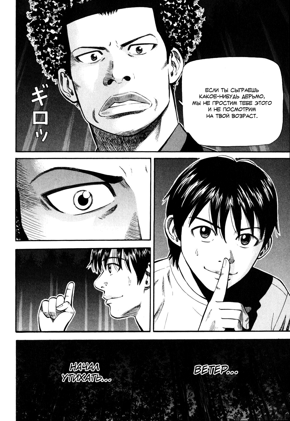 Read Бек манга читать онлайн — Beck Mongolian Chop Squad на русском все главы Manga Online