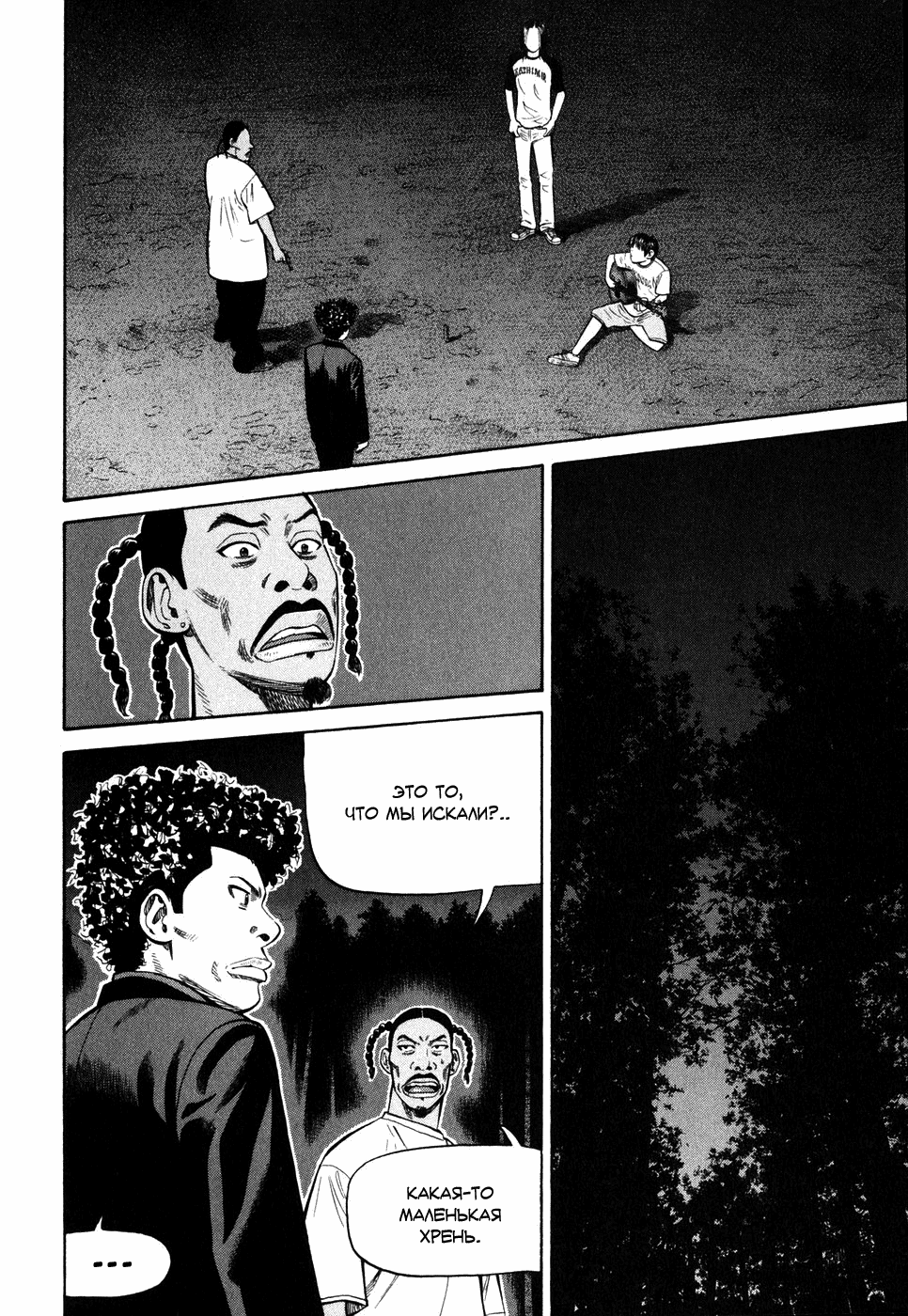 Read Бек манга читать онлайн — Beck Mongolian Chop Squad на русском все главы Manga Online