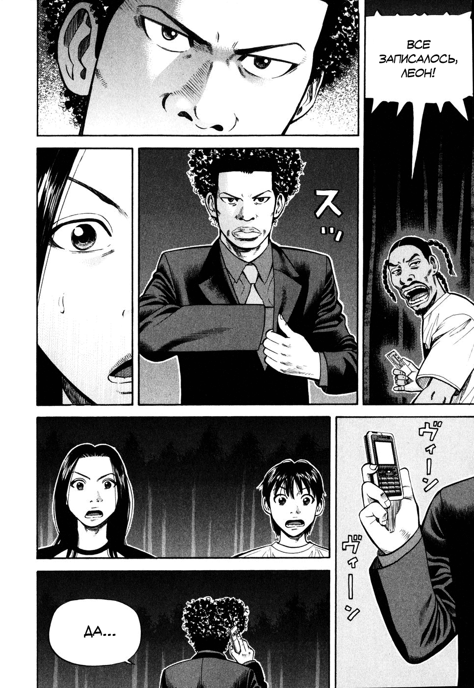 Read Бек манга читать онлайн — Beck Mongolian Chop Squad на русском все главы Manga Online