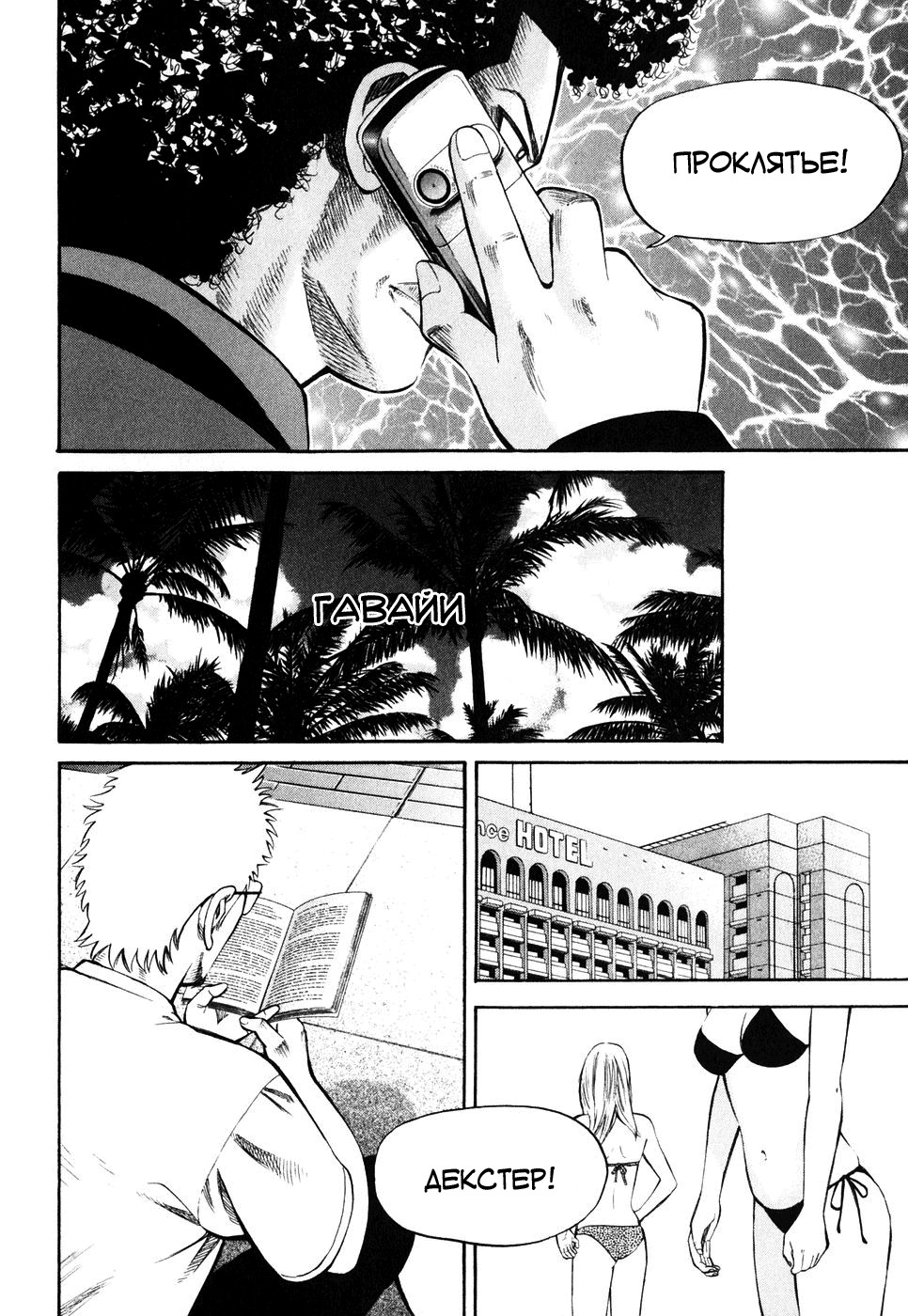 Read Бек манга читать онлайн — Beck Mongolian Chop Squad на русском все главы Manga Online