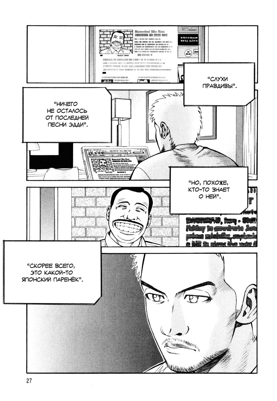 Read Бек манга читать онлайн — Beck Mongolian Chop Squad на русском все главы Manga Online