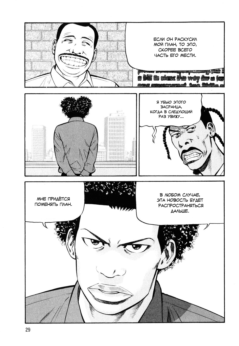 Read Бек манга читать онлайн — Beck Mongolian Chop Squad на русском все главы Manga Online