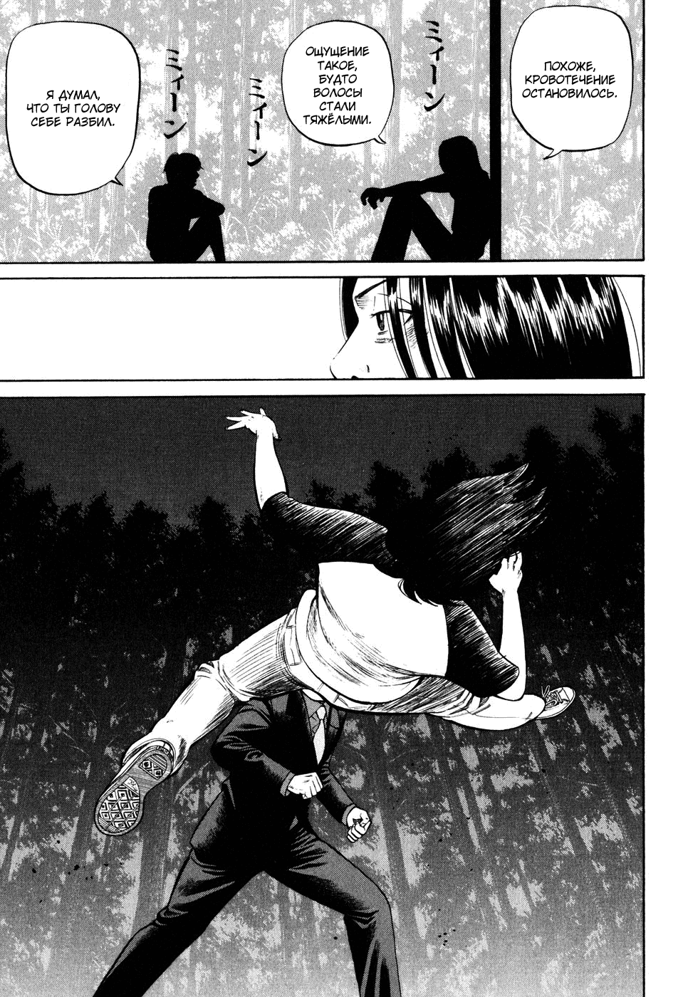 Read Бек манга читать онлайн — Beck Mongolian Chop Squad на русском все главы Manga Online