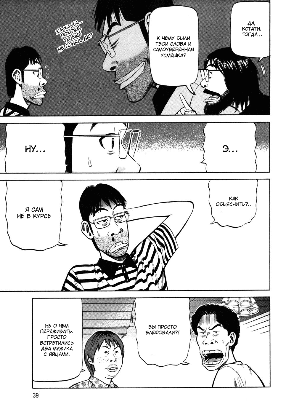 Read Бек манга читать онлайн — Beck Mongolian Chop Squad на русском все главы Manga Online