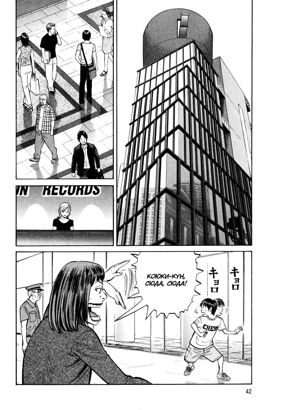 Read Бек манга читать онлайн — Beck Mongolian Chop Squad на русском все главы Manga Online