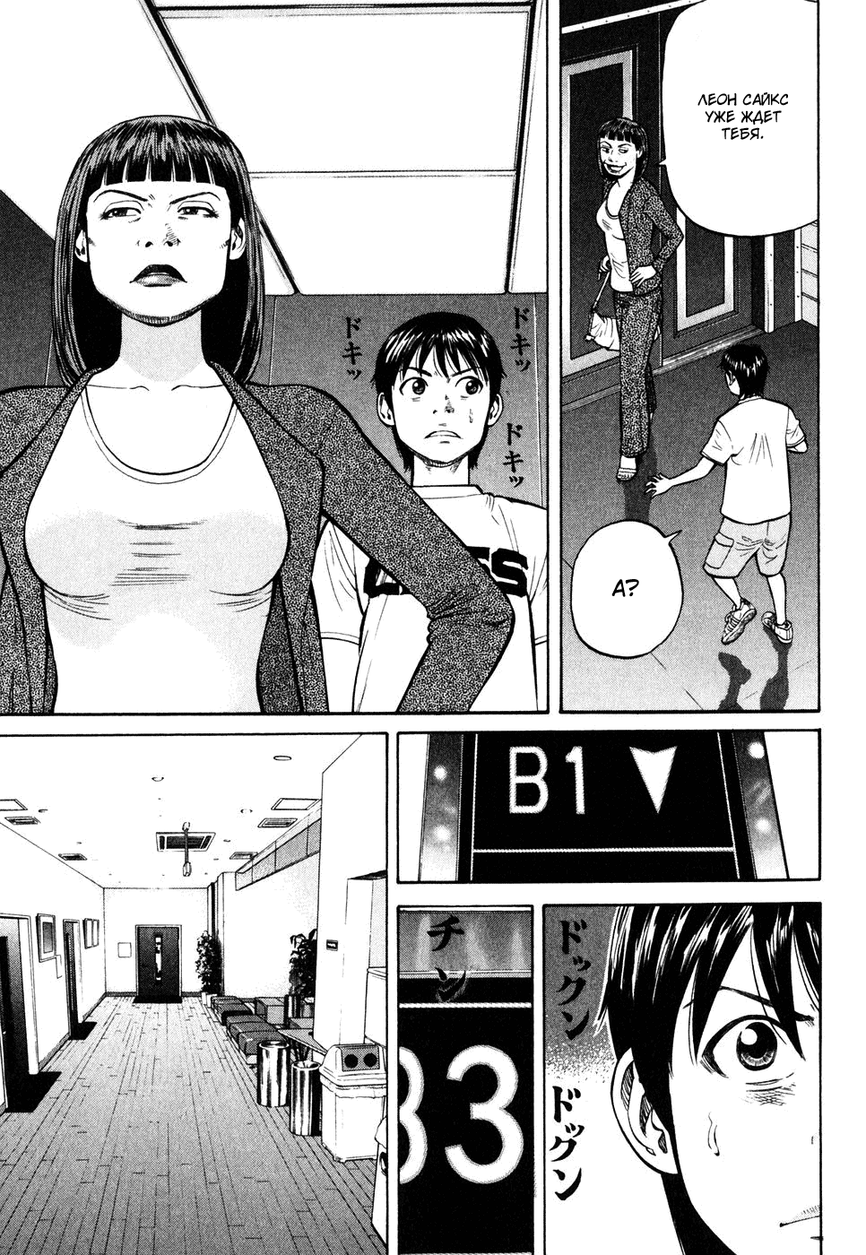 Read Бек манга читать онлайн — Beck Mongolian Chop Squad на русском все главы Manga Online