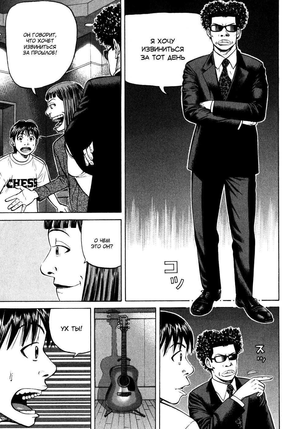 Read Бек манга читать онлайн — Beck Mongolian Chop Squad на русском все главы Manga Online