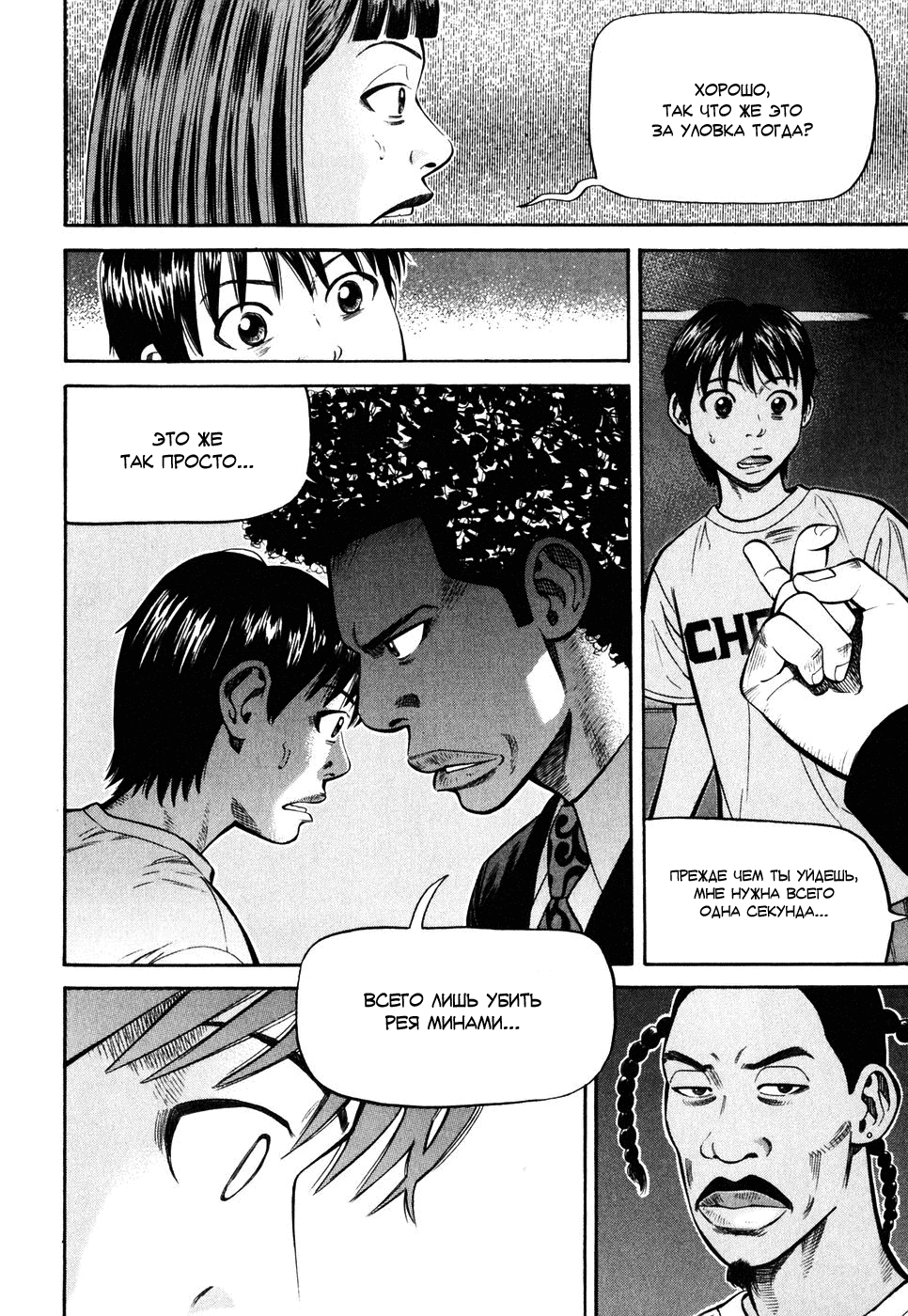 Read Бек манга читать онлайн — Beck Mongolian Chop Squad на русском все главы Manga Online