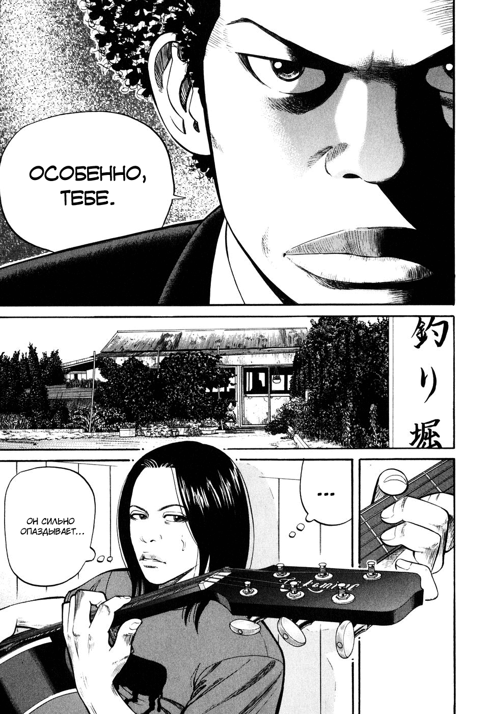 Read Бек манга читать онлайн — Beck Mongolian Chop Squad на русском все главы Manga Online