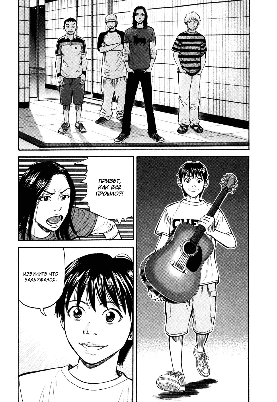 Read Бек манга читать онлайн — Beck Mongolian Chop Squad на русском все главы Manga Online