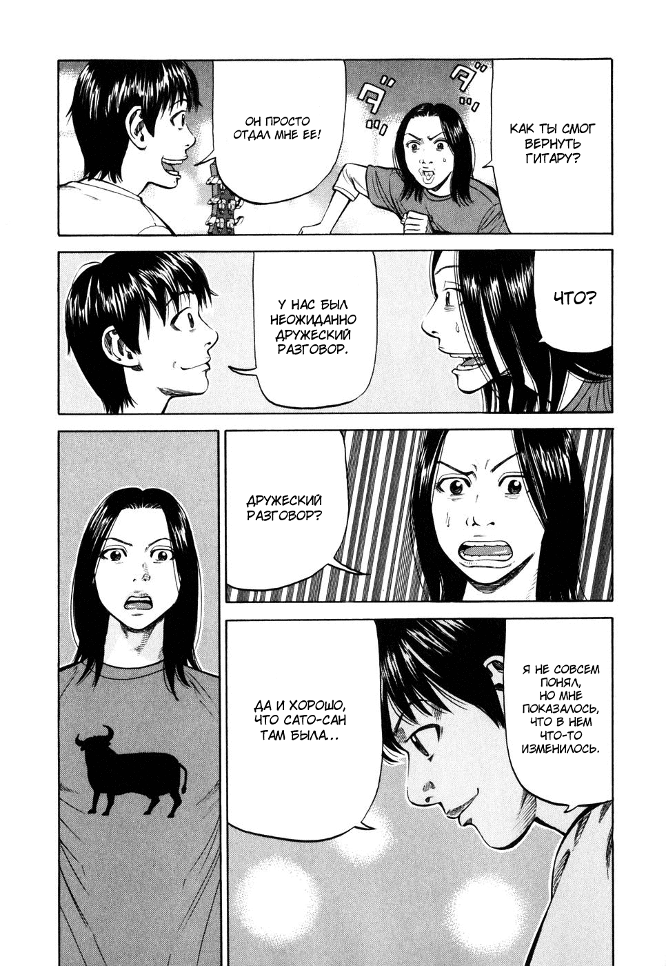 Read Бек манга читать онлайн — Beck Mongolian Chop Squad на русском все главы Manga Online