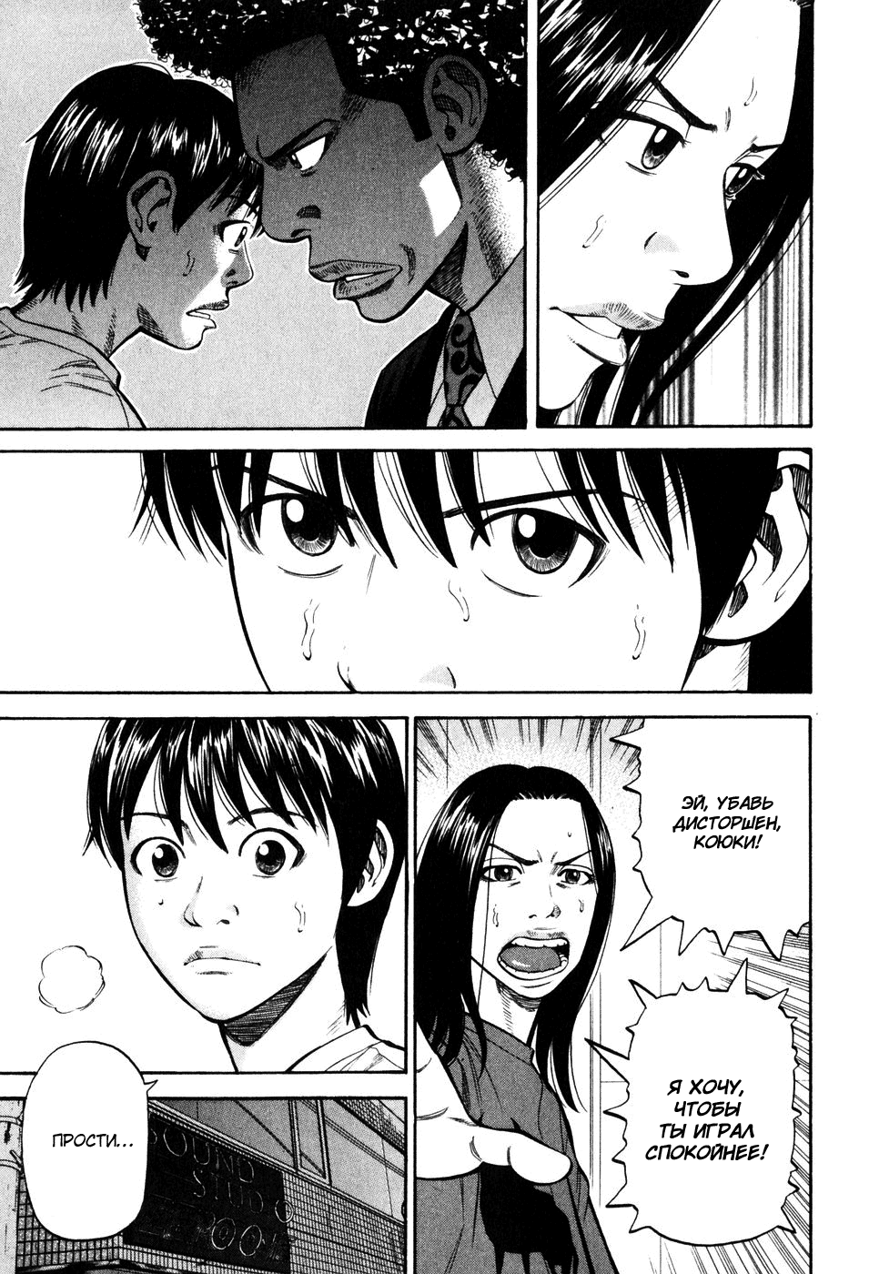 Read Бек манга читать онлайн — Beck Mongolian Chop Squad на русском все главы Manga Online