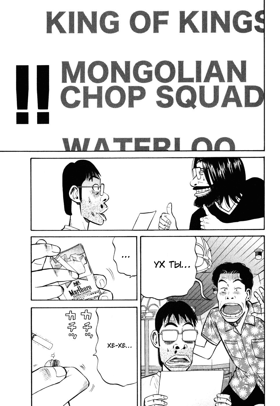 Read Бек манга читать онлайн — Beck Mongolian Chop Squad на русском все главы Manga Online
