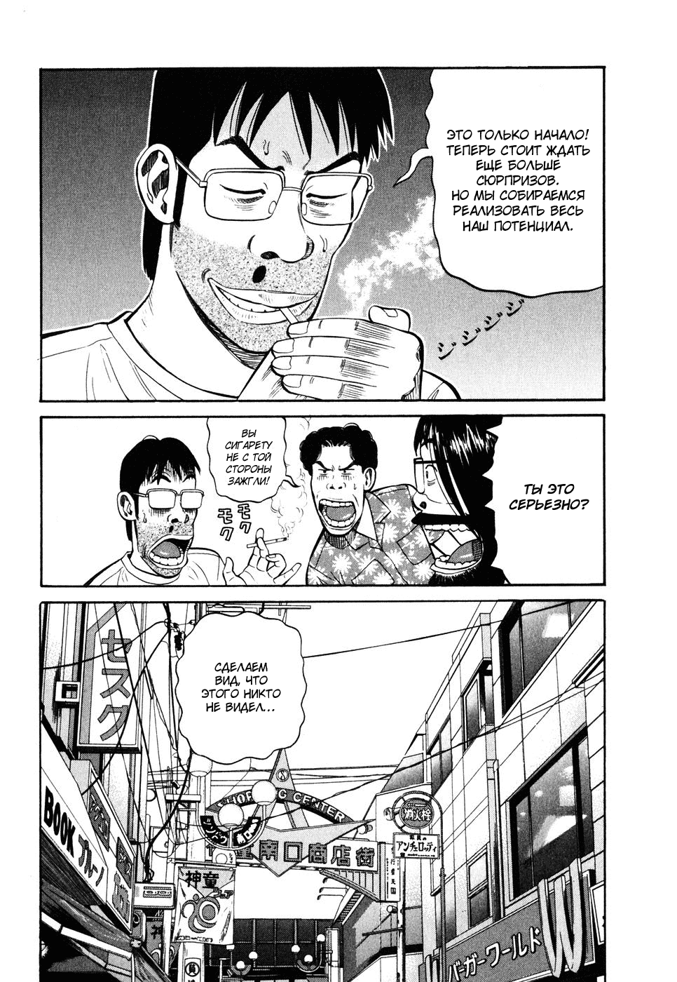 Read Бек манга читать онлайн — Beck Mongolian Chop Squad на русском все главы Manga Online