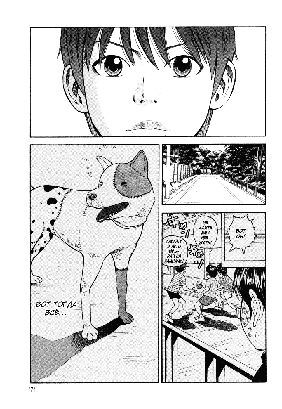 Read Бек манга читать онлайн — Beck Mongolian Chop Squad на русском все главы Manga Online