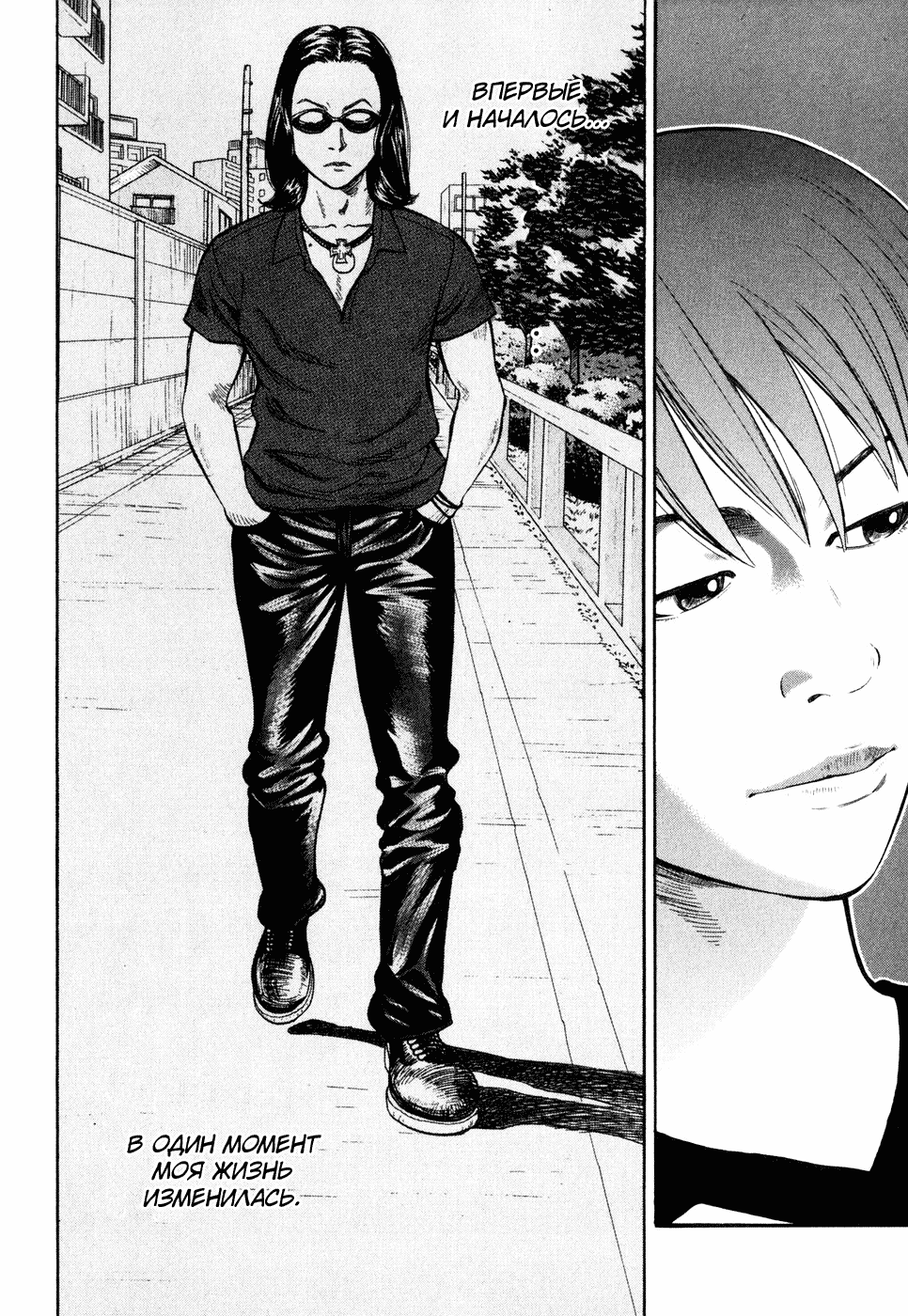 Read Бек манга читать онлайн — Beck Mongolian Chop Squad на русском все главы Manga Online