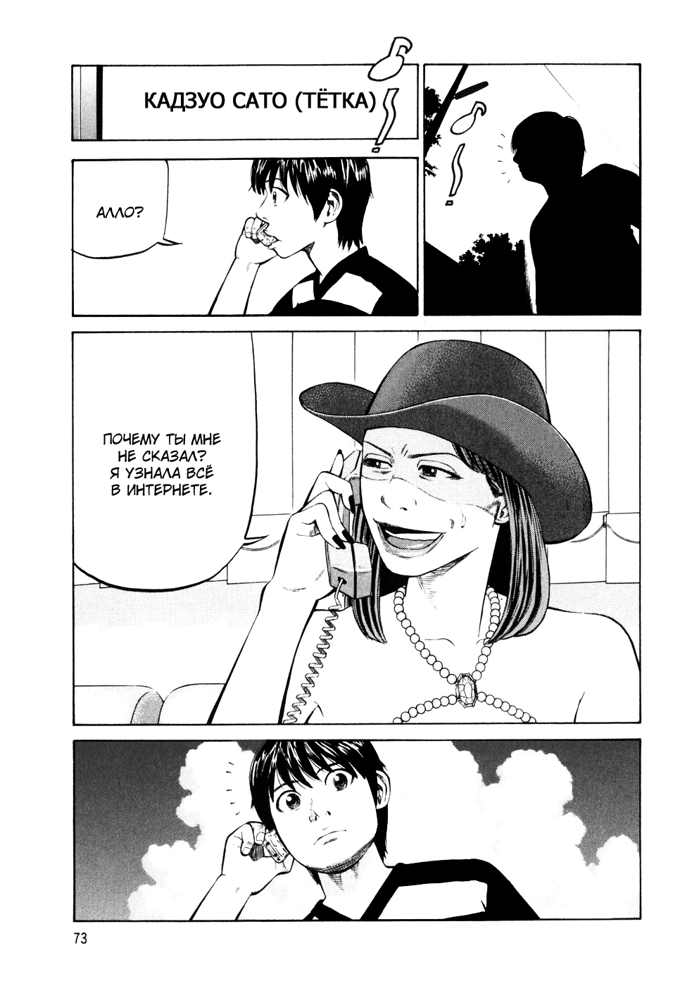 Read Бек манга читать онлайн — Beck Mongolian Chop Squad на русском все главы Manga Online