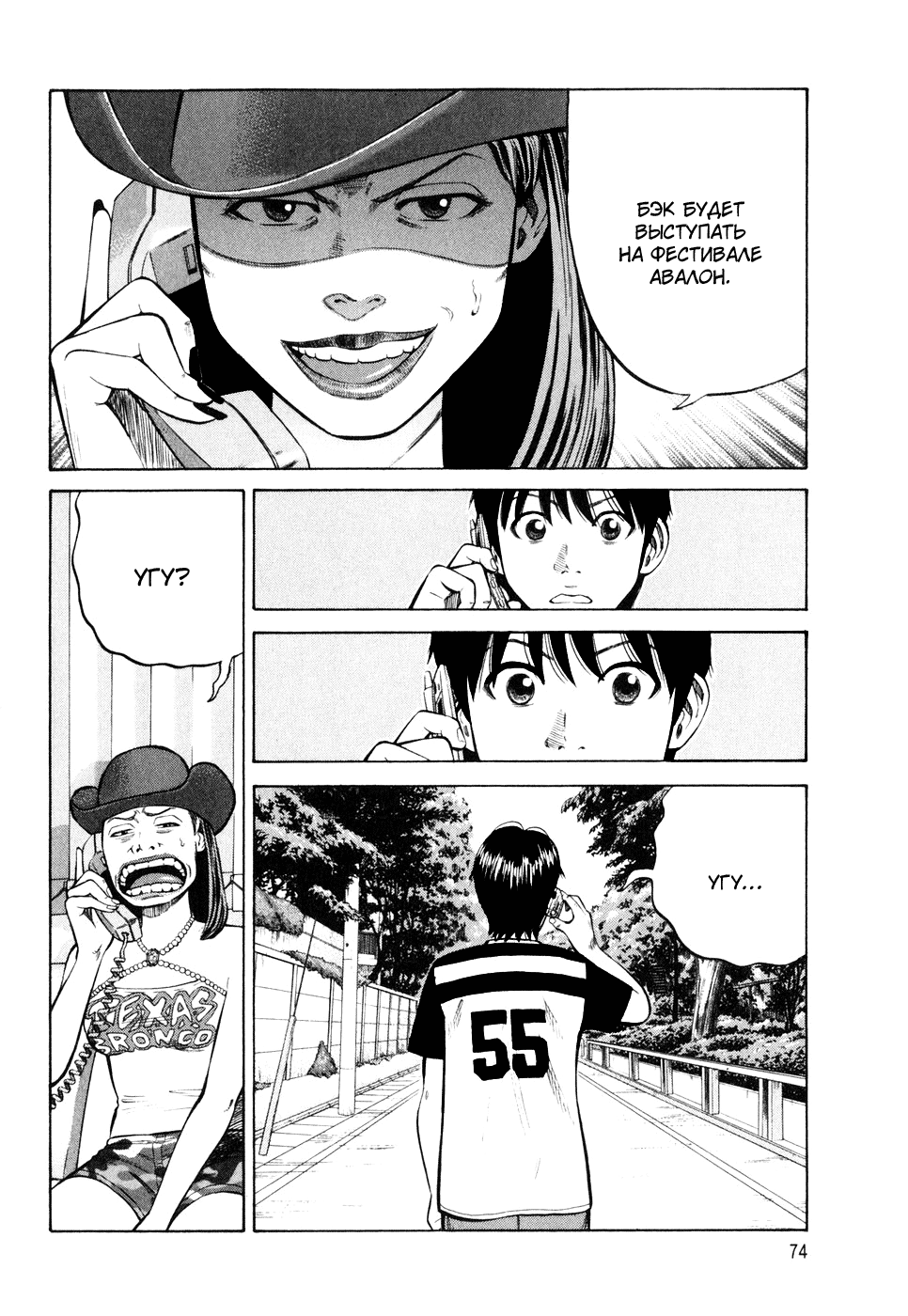 Read Бек манга читать онлайн — Beck Mongolian Chop Squad на русском все главы Manga Online