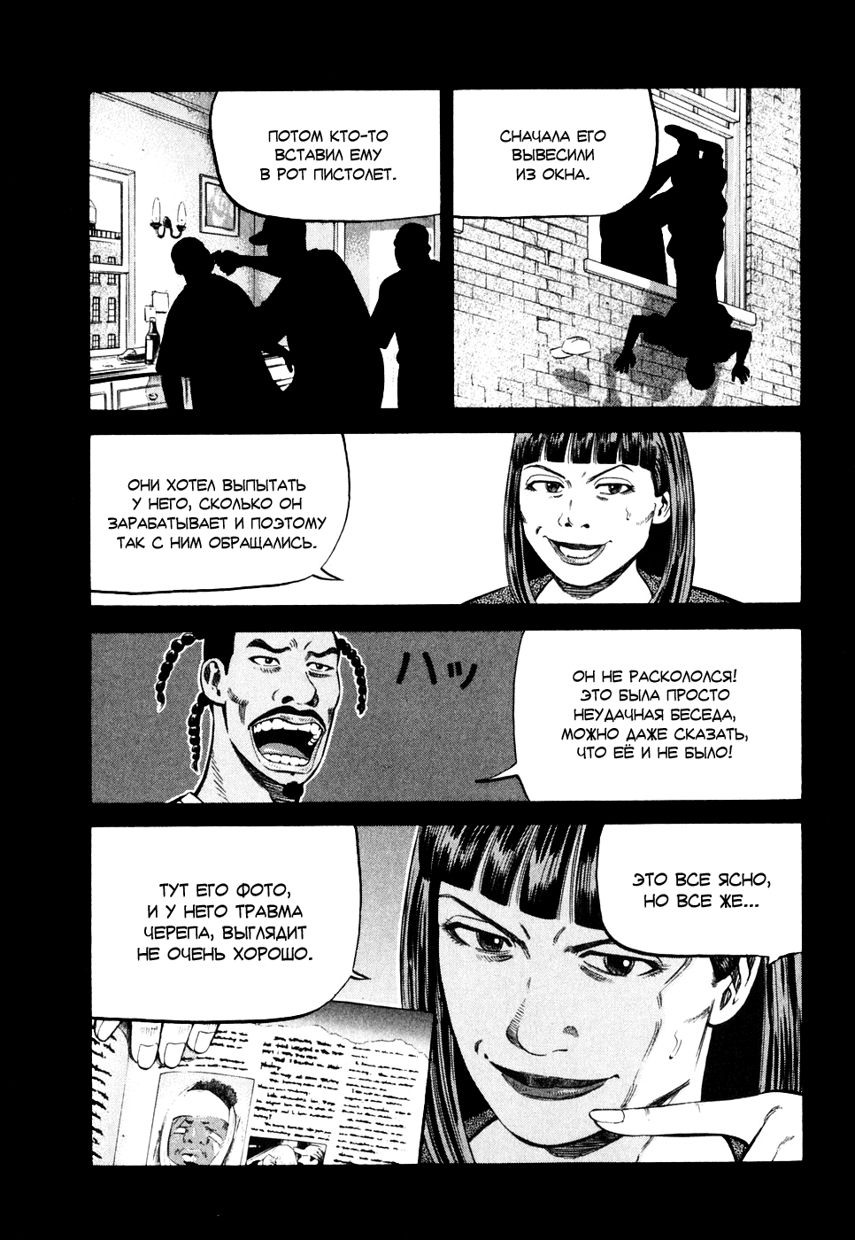 Read Бек манга читать онлайн — Beck Mongolian Chop Squad на русском все главы Manga Online