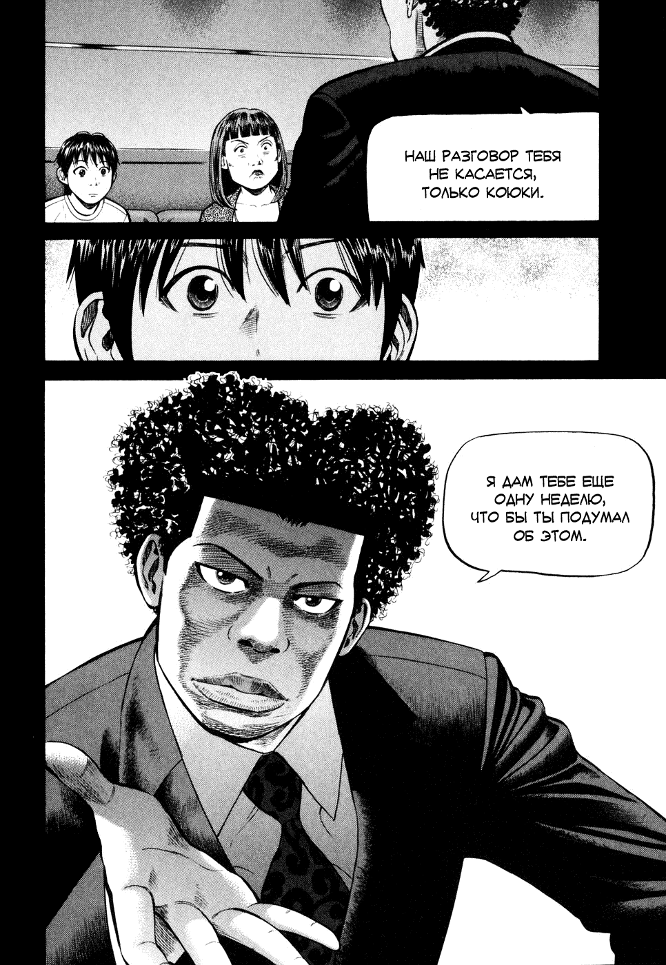 Read Бек манга читать онлайн — Beck Mongolian Chop Squad на русском все главы Manga Online