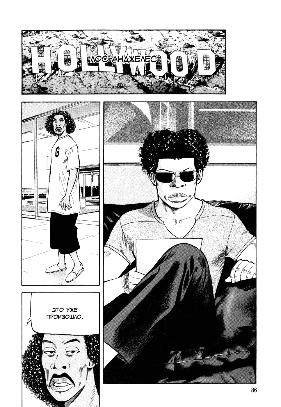 Read Бек манга читать онлайн — Beck Mongolian Chop Squad на русском все главы Manga Online