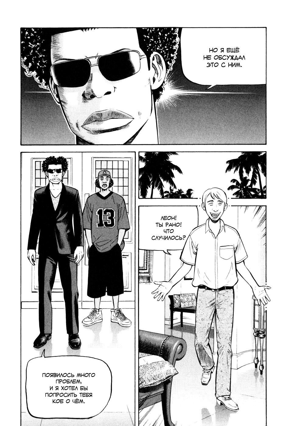 Read Бек манга читать онлайн — Beck Mongolian Chop Squad на русском все главы Manga Online