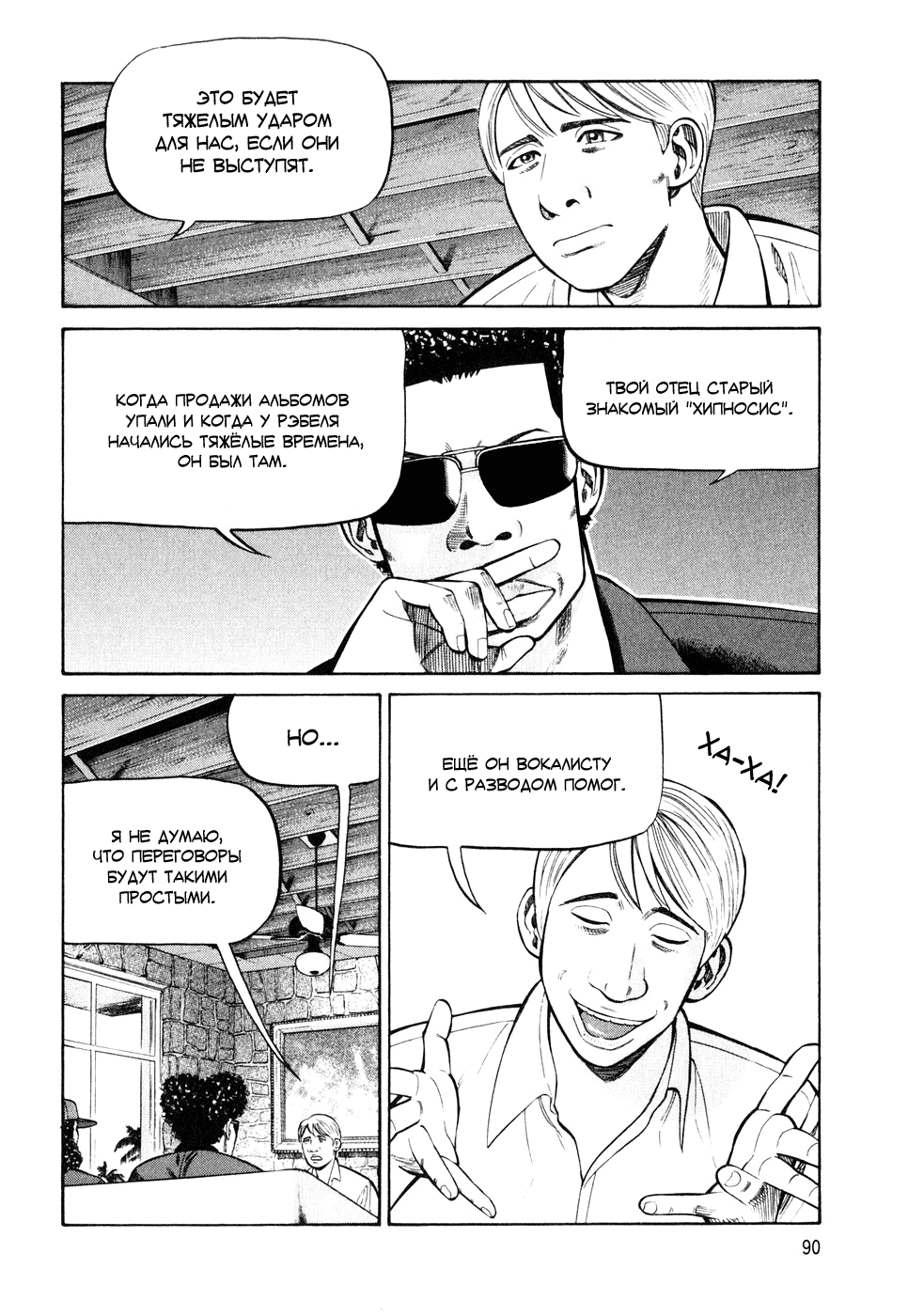 Read Бек манга читать онлайн — Beck Mongolian Chop Squad на русском все главы Manga Online