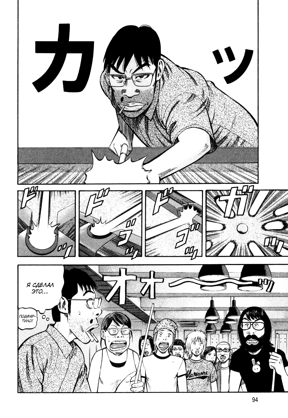 Read Бек манга читать онлайн — Beck Mongolian Chop Squad на русском все главы Manga Online