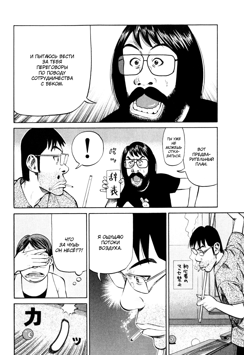 Read Бек манга читать онлайн — Beck Mongolian Chop Squad на русском все главы Manga Online