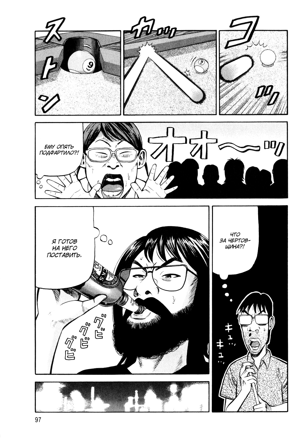 Read Бек манга читать онлайн — Beck Mongolian Chop Squad на русском все главы Manga Online