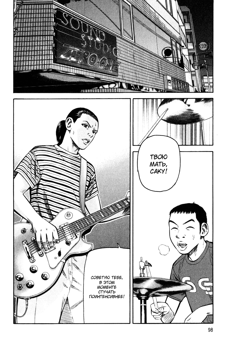 Read Бек манга читать онлайн — Beck Mongolian Chop Squad на русском все главы Manga Online