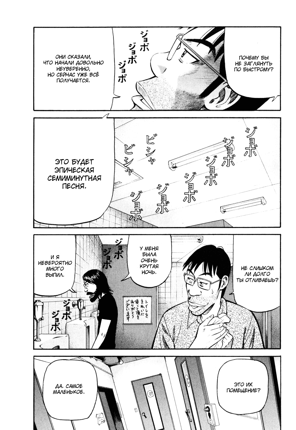 Read Бек манга читать онлайн — Beck Mongolian Chop Squad на русском все главы Manga Online