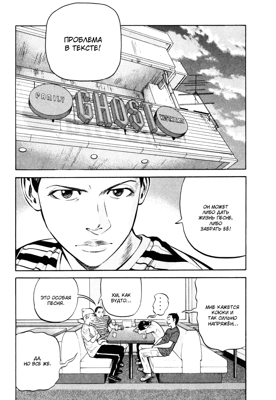 Read Бек манга читать онлайн — Beck Mongolian Chop Squad на русском все главы Manga Online