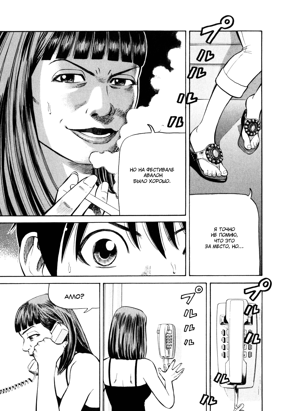 Read Бек манга читать онлайн — Beck Mongolian Chop Squad на русском все главы Manga Online