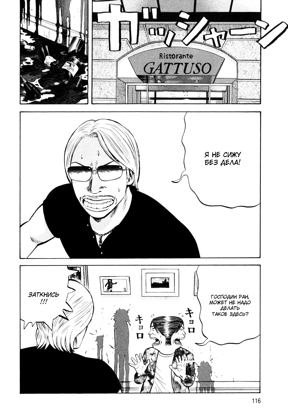 Read Бек манга читать онлайн — Beck Mongolian Chop Squad на русском все главы Manga Online