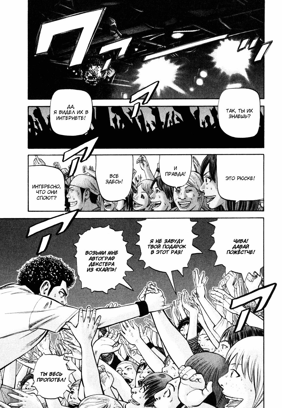 Read Бек манга читать онлайн — Beck Mongolian Chop Squad на русском все главы Manga Online
