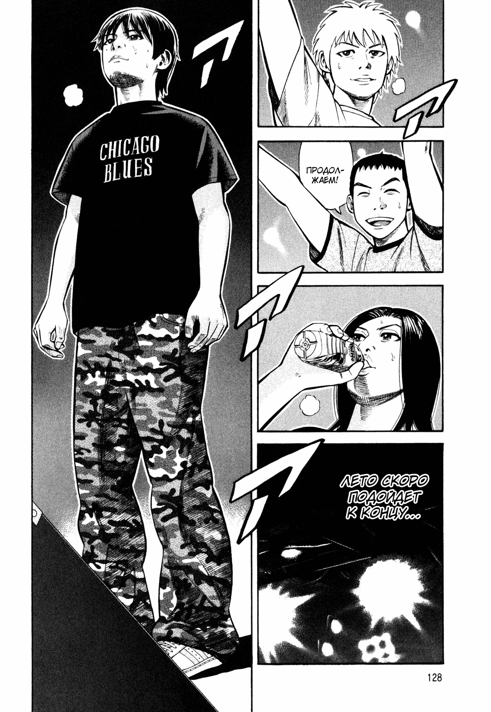 Read Бек манга читать онлайн — Beck Mongolian Chop Squad на русском все главы Manga Online