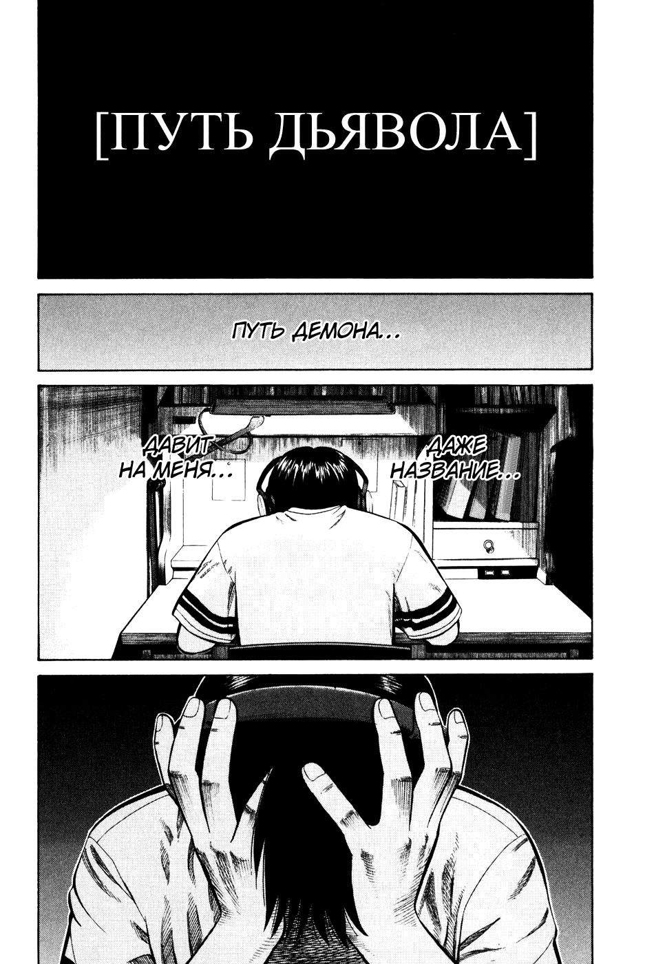 Read Бек манга читать онлайн — Beck Mongolian Chop Squad на русском все главы Manga Online