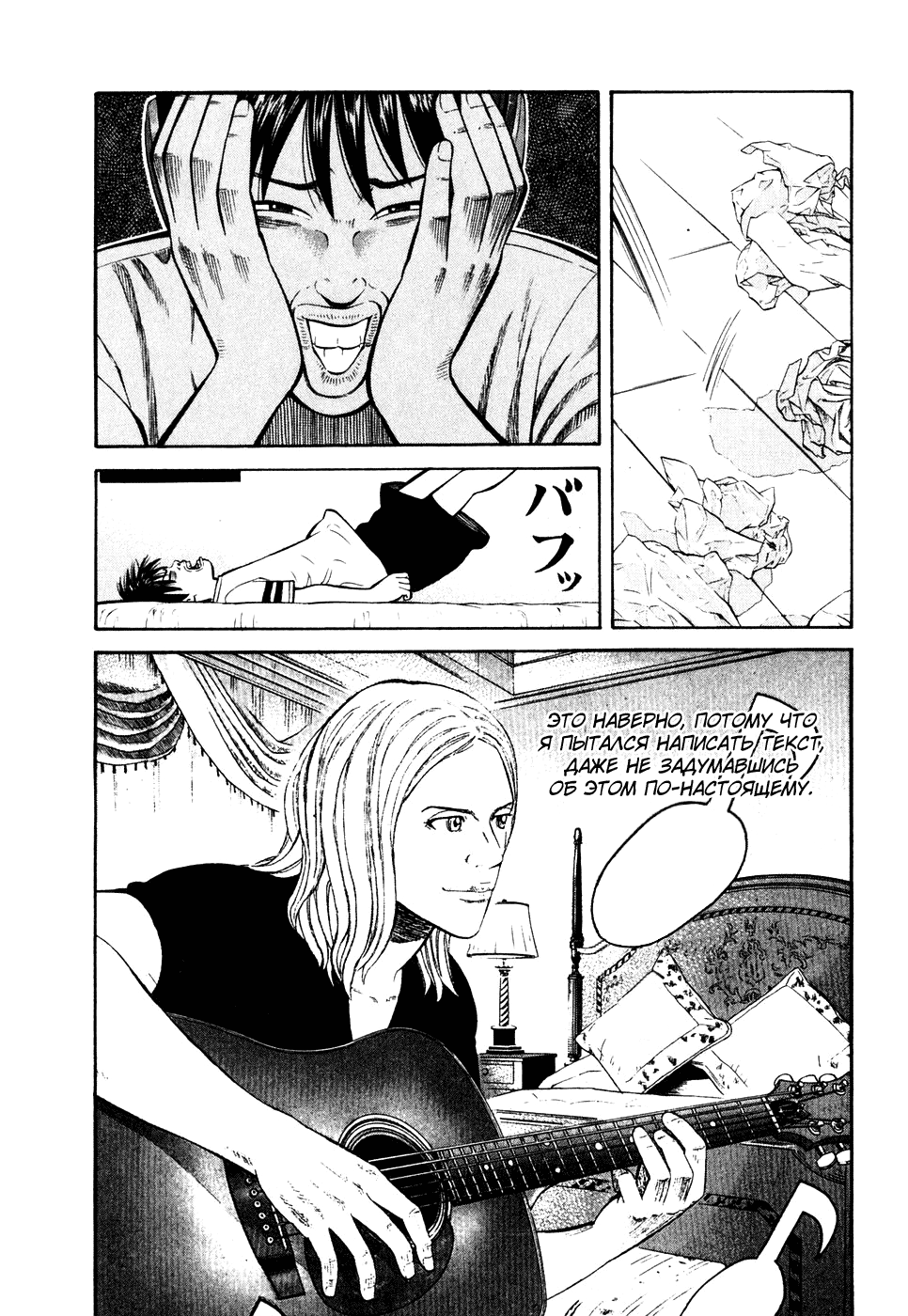 Read Бек манга читать онлайн — Beck Mongolian Chop Squad на русском все главы Manga Online