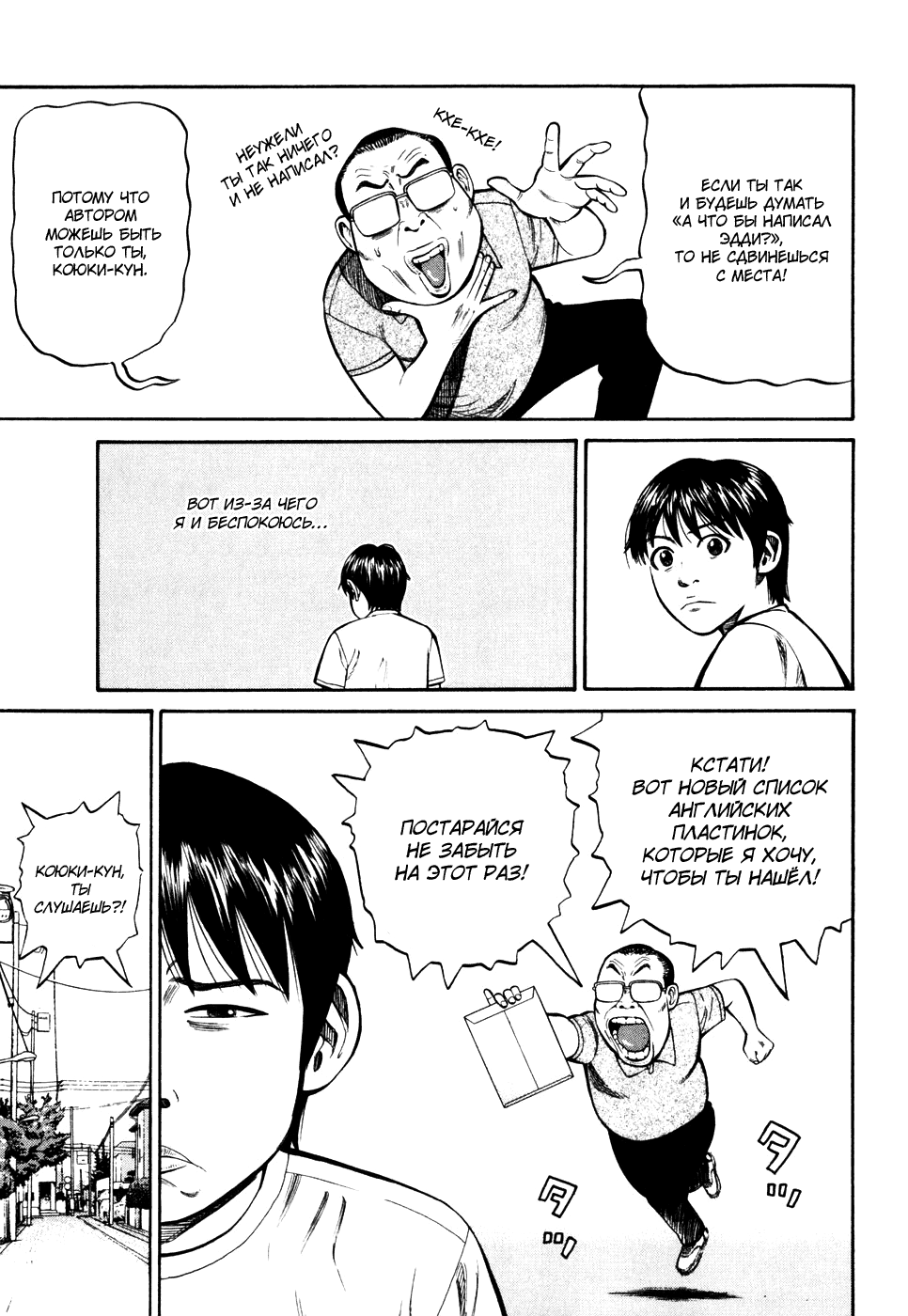 Read Бек манга читать онлайн — Beck Mongolian Chop Squad на русском все главы Manga Online