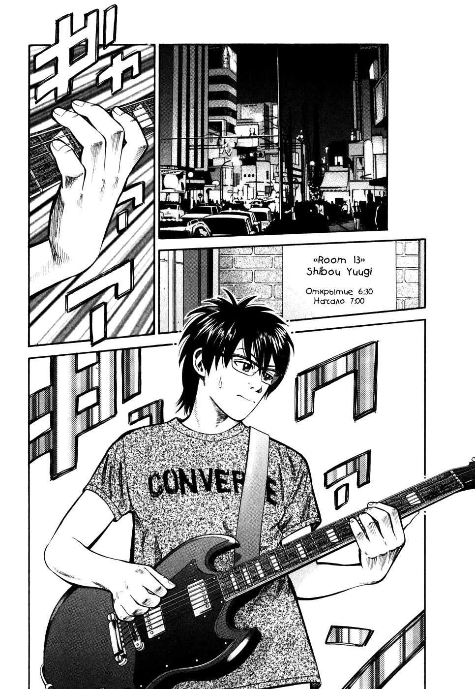 Read Бек манга читать онлайн — Beck Mongolian Chop Squad на русском все главы Manga Online