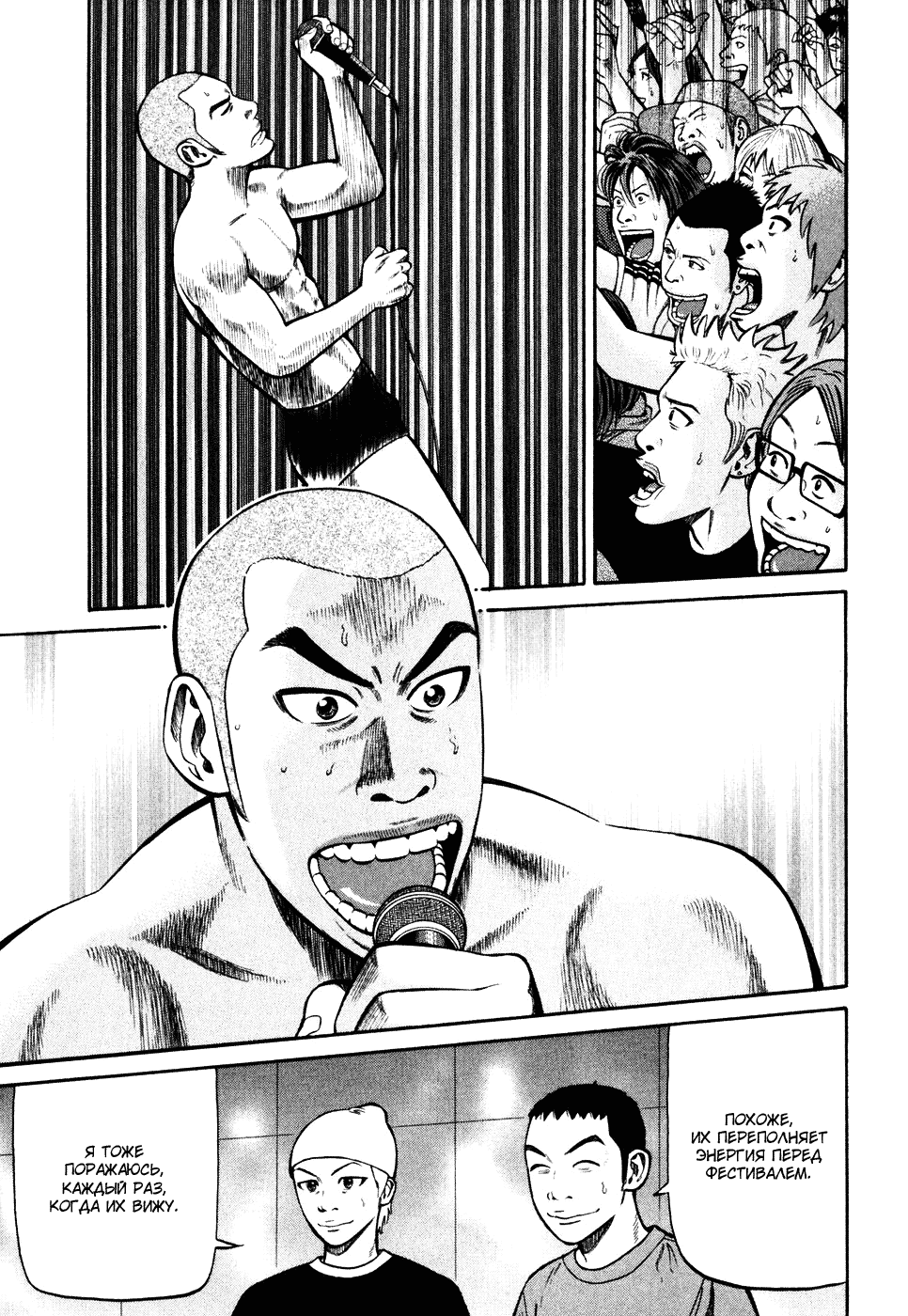 Read Бек манга читать онлайн — Beck Mongolian Chop Squad на русском все главы Manga Online