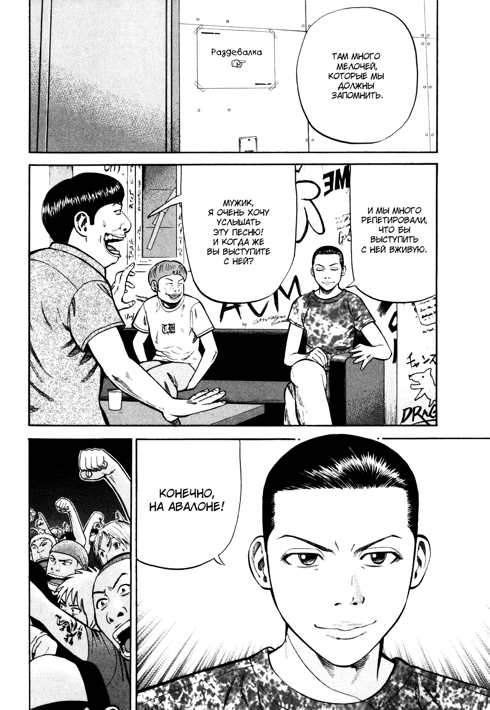 Read Бек манга читать онлайн — Beck Mongolian Chop Squad на русском все главы Manga Online