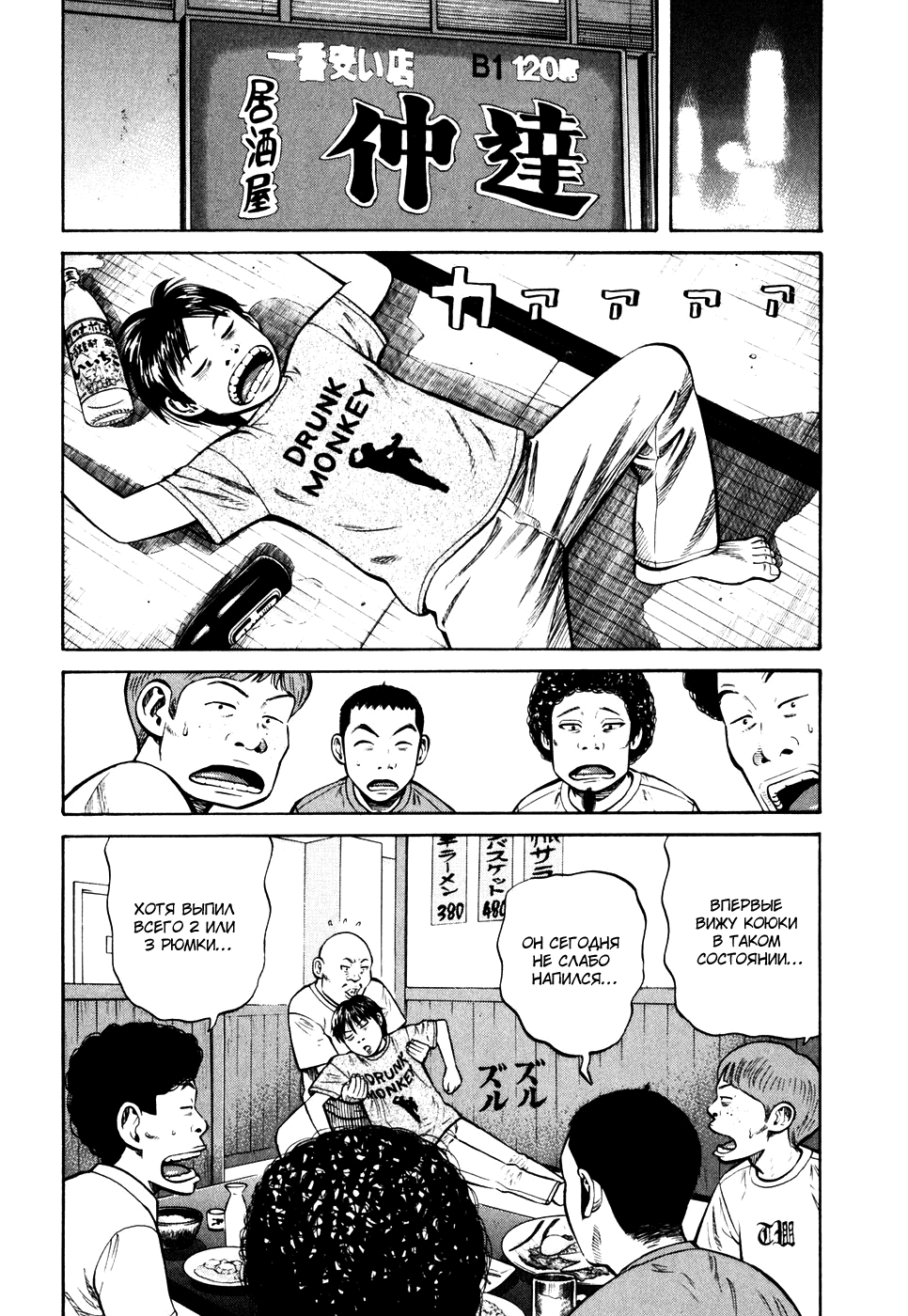 Read Бек манга читать онлайн — Beck Mongolian Chop Squad на русском все главы Manga Online