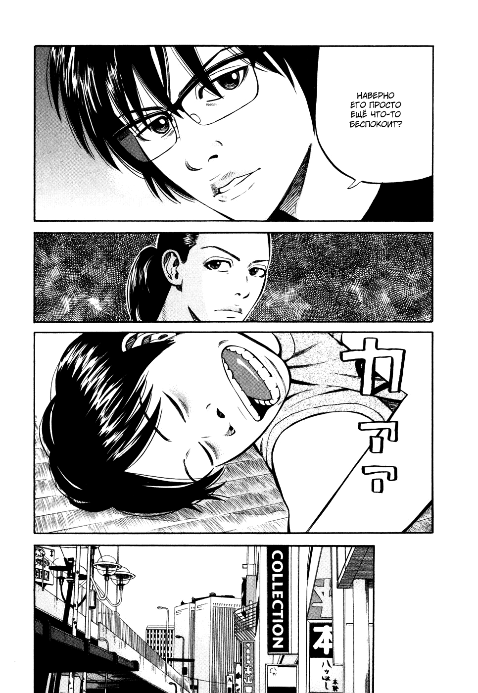 Read Бек манга читать онлайн — Beck Mongolian Chop Squad на русском все главы Manga Online