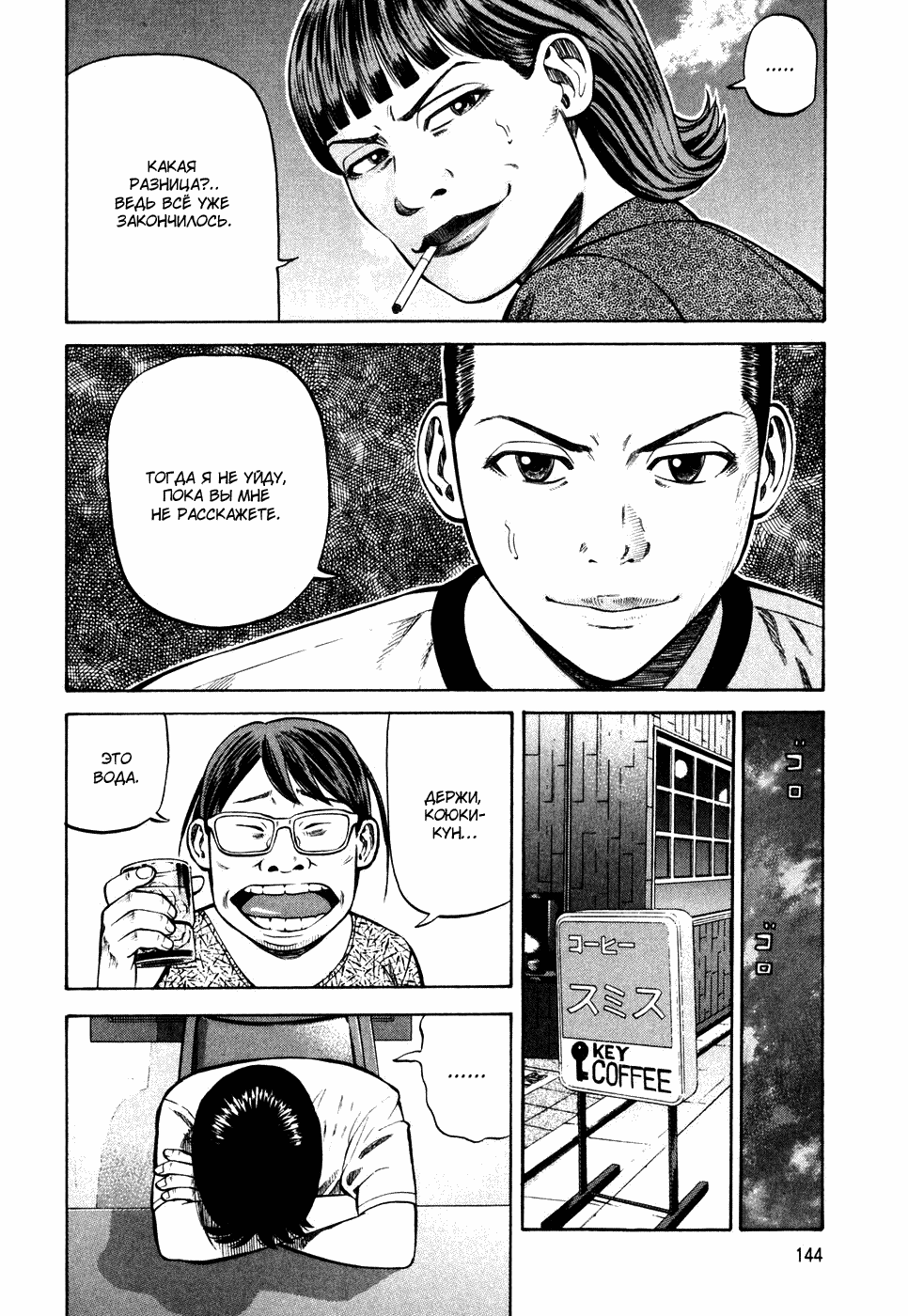 Read Бек манга читать онлайн — Beck Mongolian Chop Squad на русском все главы Manga Online