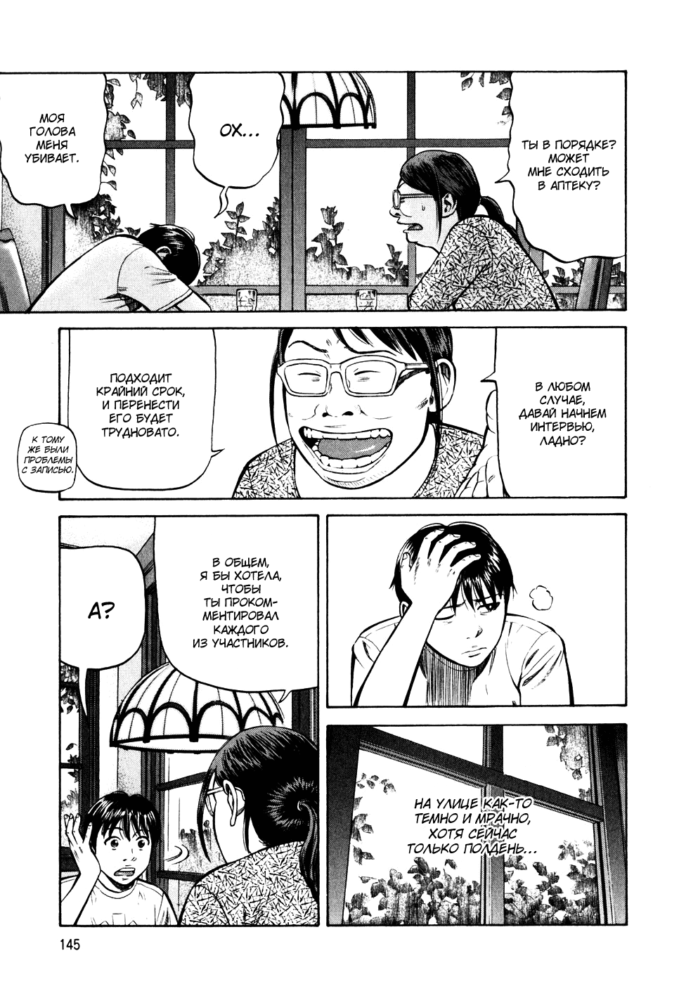 Read Бек манга читать онлайн — Beck Mongolian Chop Squad на русском все главы Manga Online