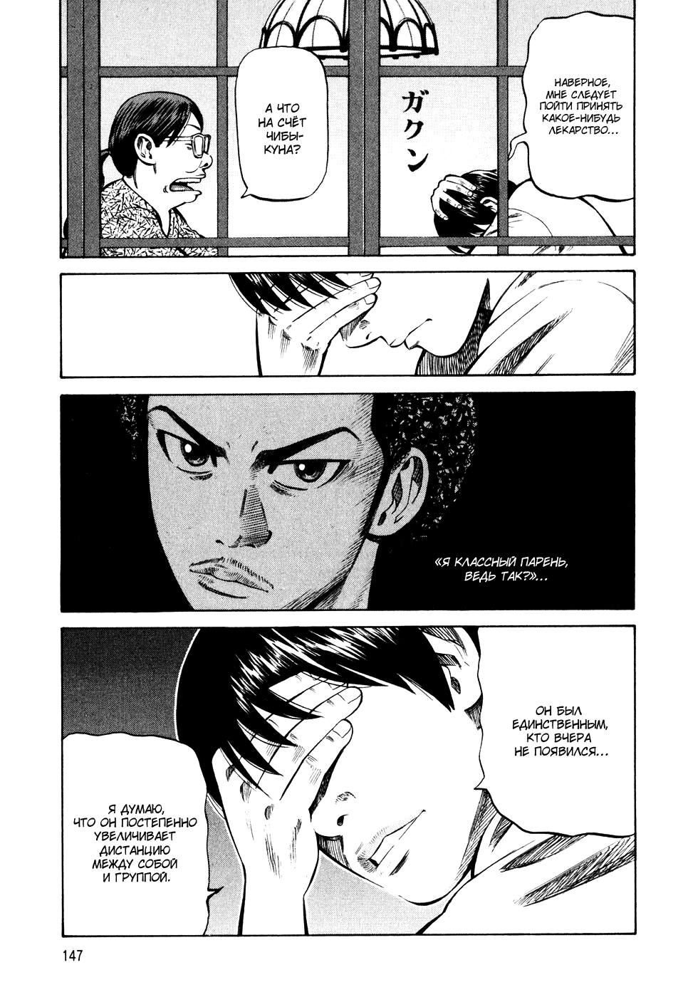 Read Бек манга читать онлайн — Beck Mongolian Chop Squad на русском все главы Manga Online