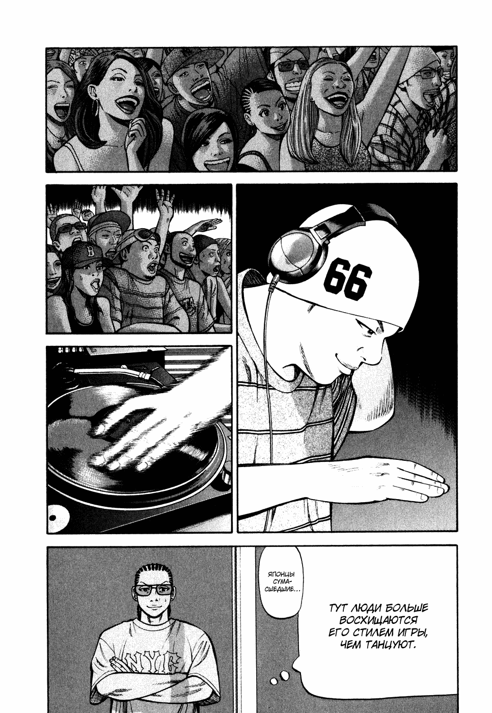 Read Бек манга читать онлайн — Beck Mongolian Chop Squad на русском все главы Manga Online