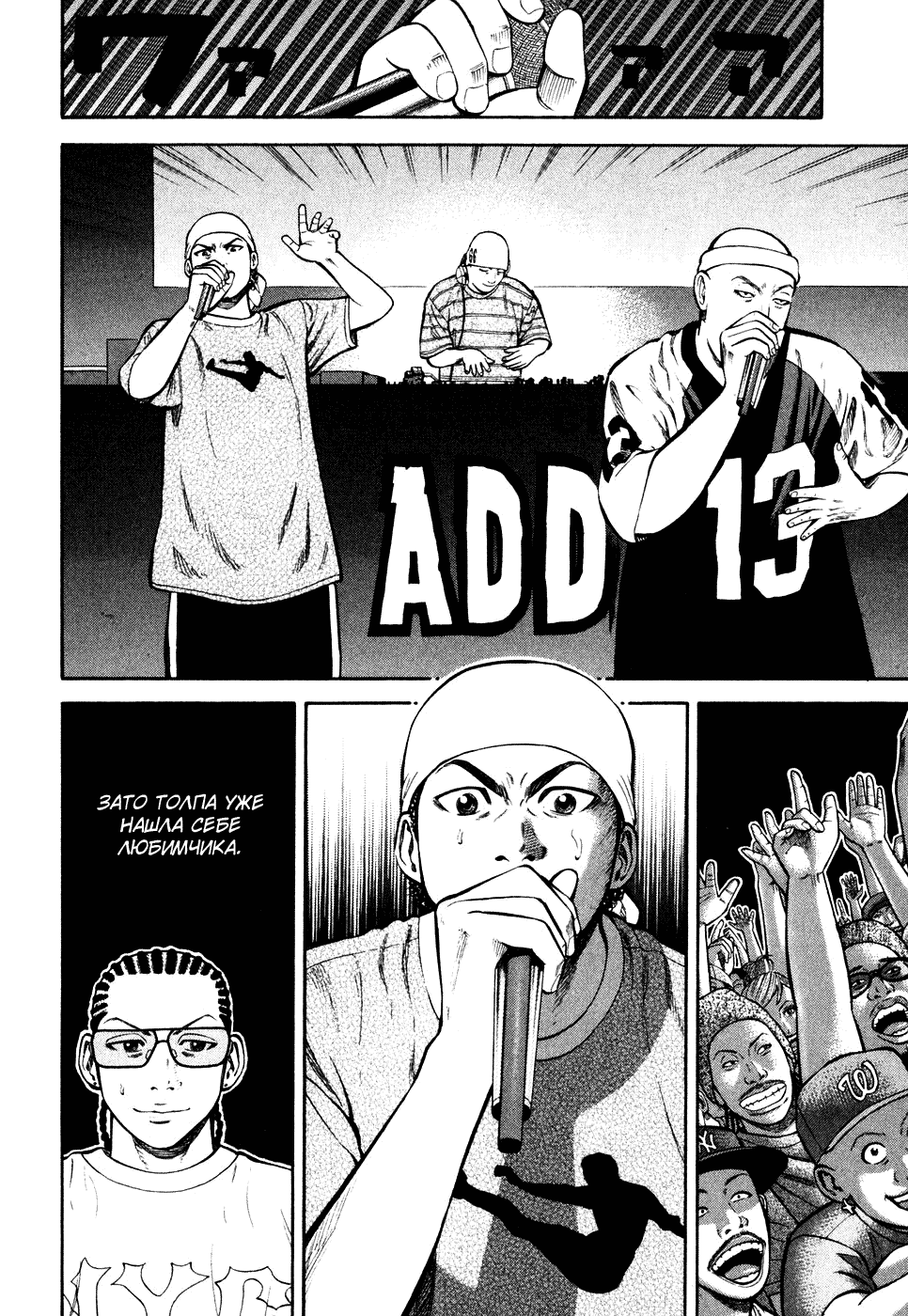 Read Бек манга читать онлайн — Beck Mongolian Chop Squad на русском все главы Manga Online